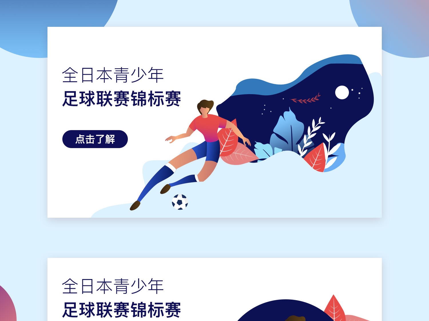 他们将在国
