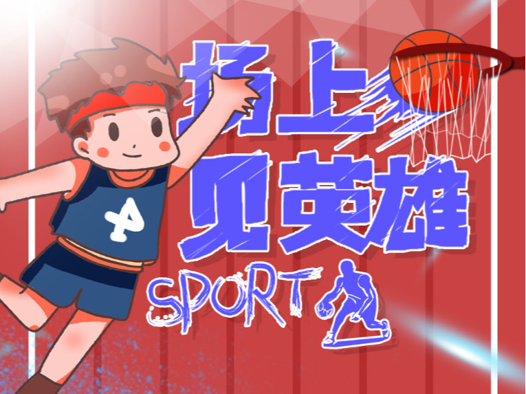 比拼